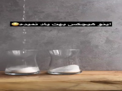ایده چایی خاص