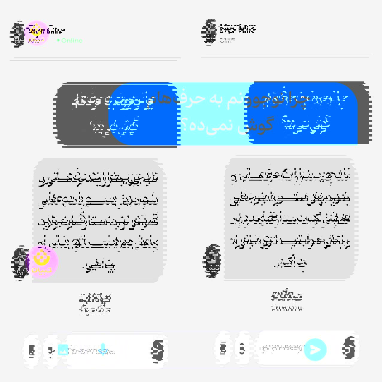 چرا نوجوانم «گوش نمی‌ده»؟