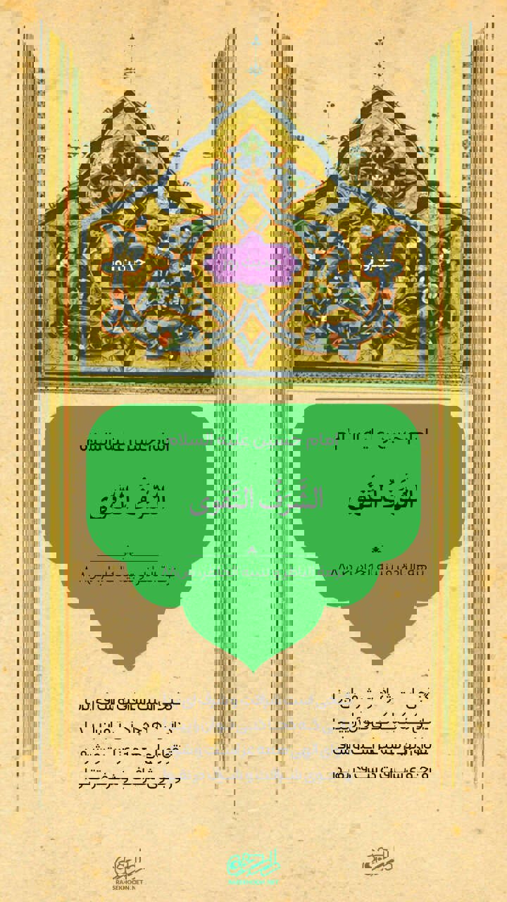 حکمت/ شرافت و بزرگواری، تقوای الهی است
