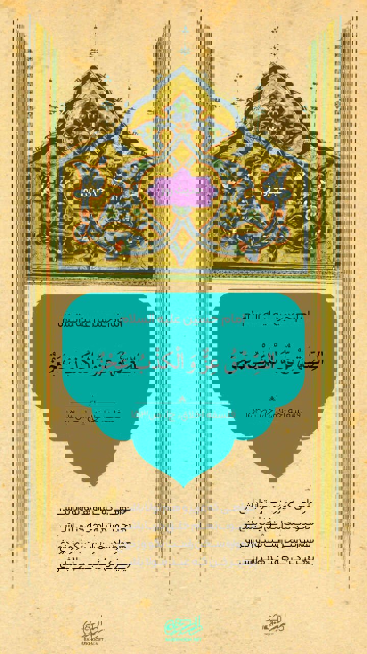 حکمت/ راستگویی و دروغگویی