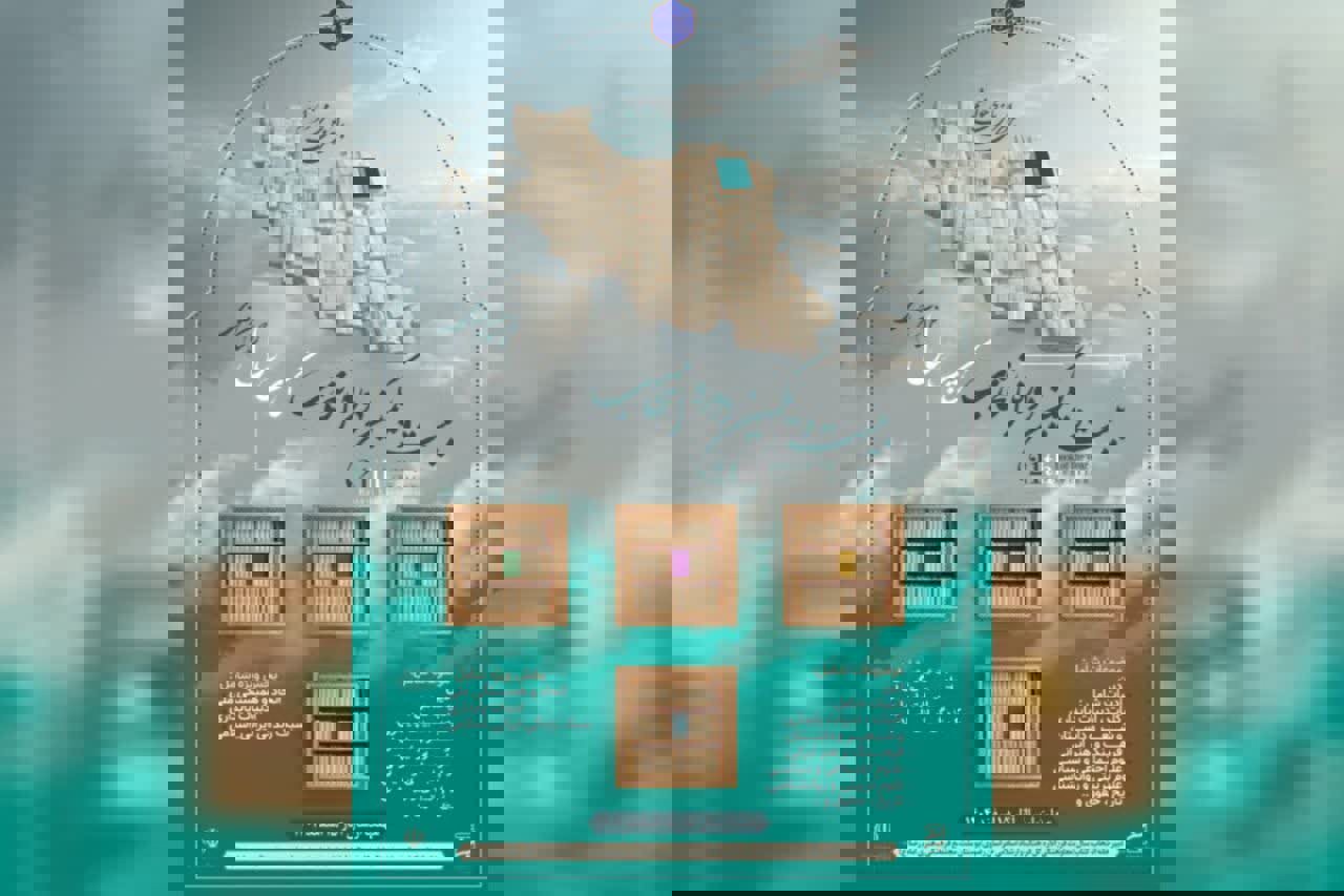 بیست و یکمین دوره انتخاب کتاب سال خراسان رضوی آغاز شد