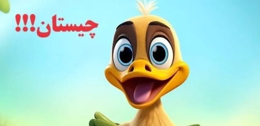 چیستان: آن چیست که همه خورده اند جز حضرت آدم؟