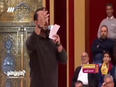 به شرطی آقا سیدرضا عیدی بده تضمینی!