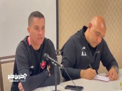 سرمربی پرسپولیس: گل‌های دریافتی پرسپولیس از روی ضربات ایستگاهی؟این مشکل را پیدا کردیم، در نیم‌فصل اول گل‌های ما روی ضربات ایستگاهی بود