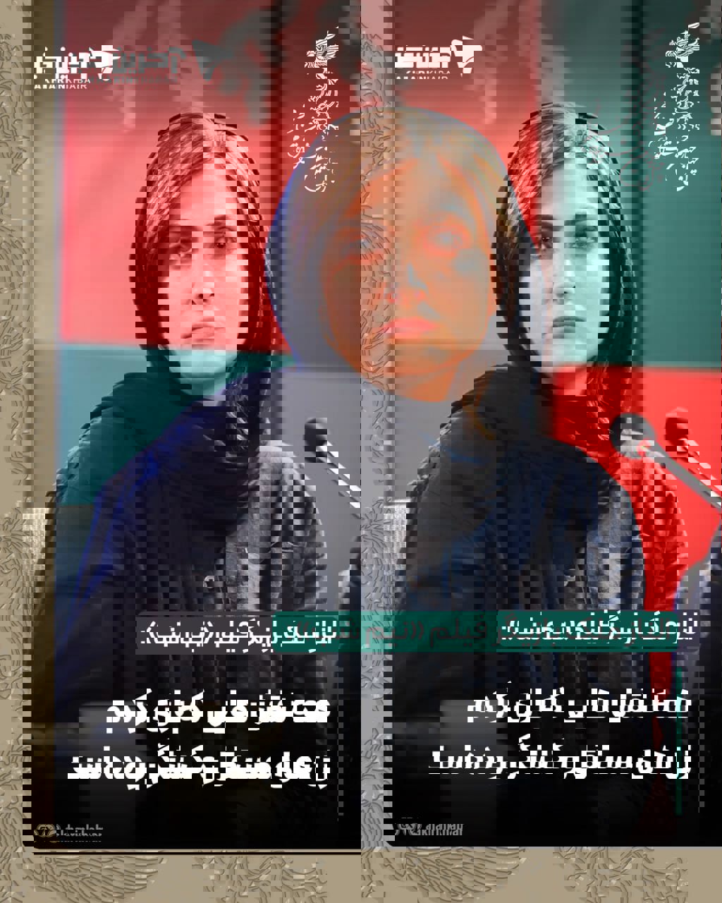 الناز ملک بازیگر «نیم شب»: در تمام نقش‌هایم زن‌های مستقل و کنشگر را بازی کردم