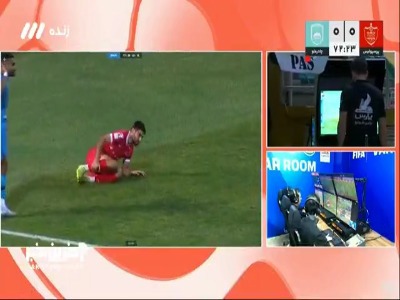 داور بعد از بازبینی VAR پنالتی برای پرسپولیس را رد کرد