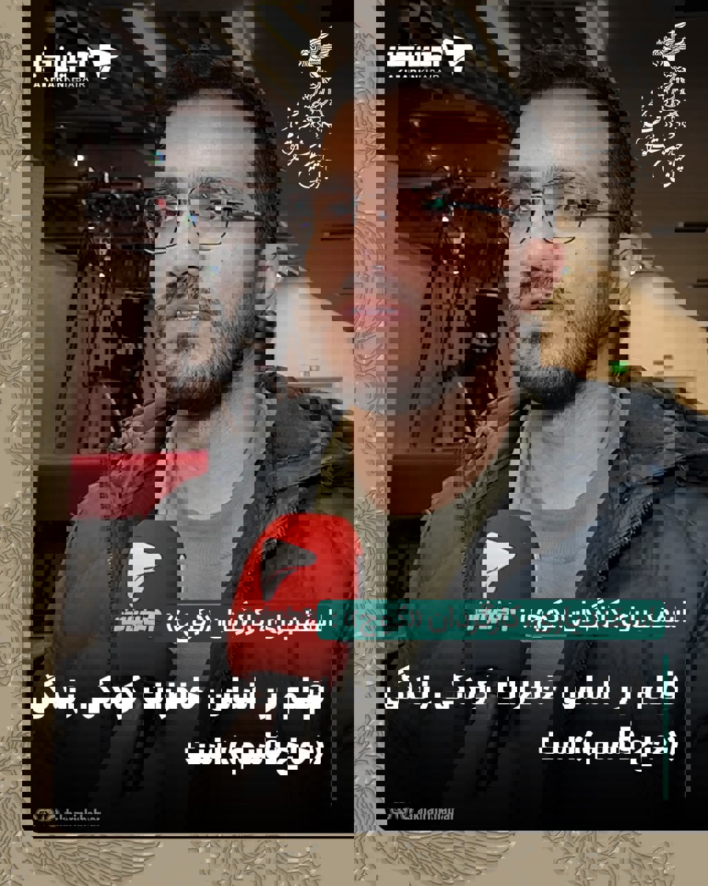 اسفندیاری، کارگردان «کوچ»: فیلم بر اساس خاطرات کودکی زندگی «حاج قاسم» است