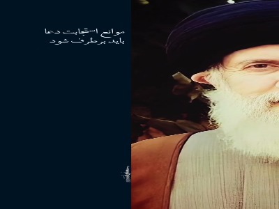 خودتان را با این کار از ولایت خدا خارج نکنید