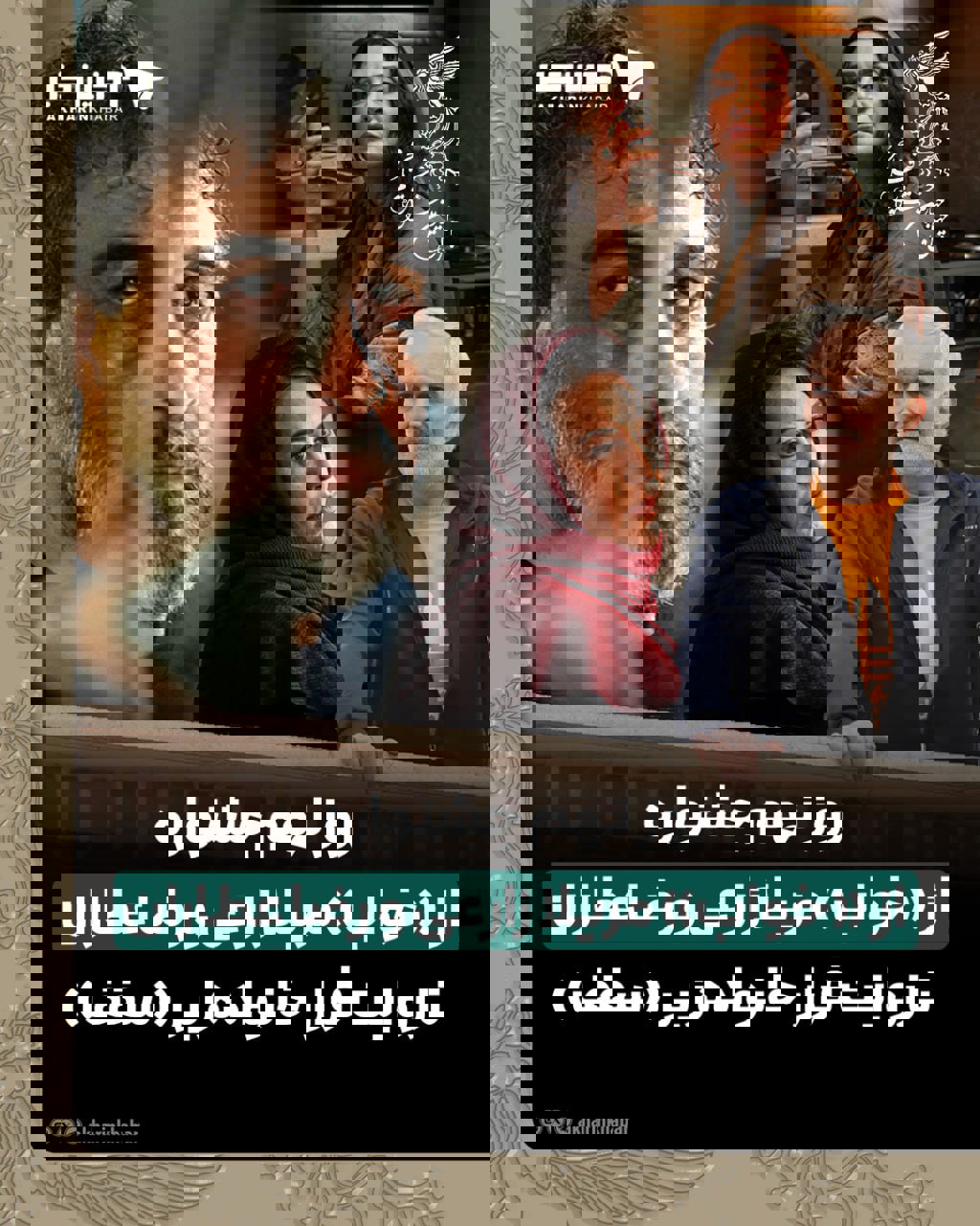 از «خواب» مریلا زارعی و رضا عطاران/تا روایت فرار خانواده زیر «سقف»