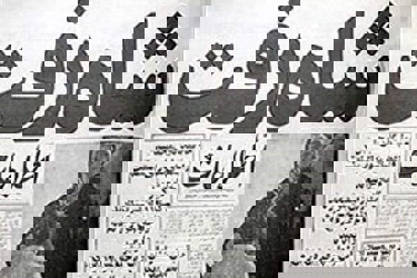 خیابان‌ها فهمیدند تاریخ عوض شده است/ ساواک بی‌پدر شد