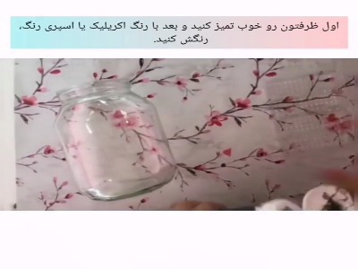 ساخت جا ادویه با دور ریختنی ها