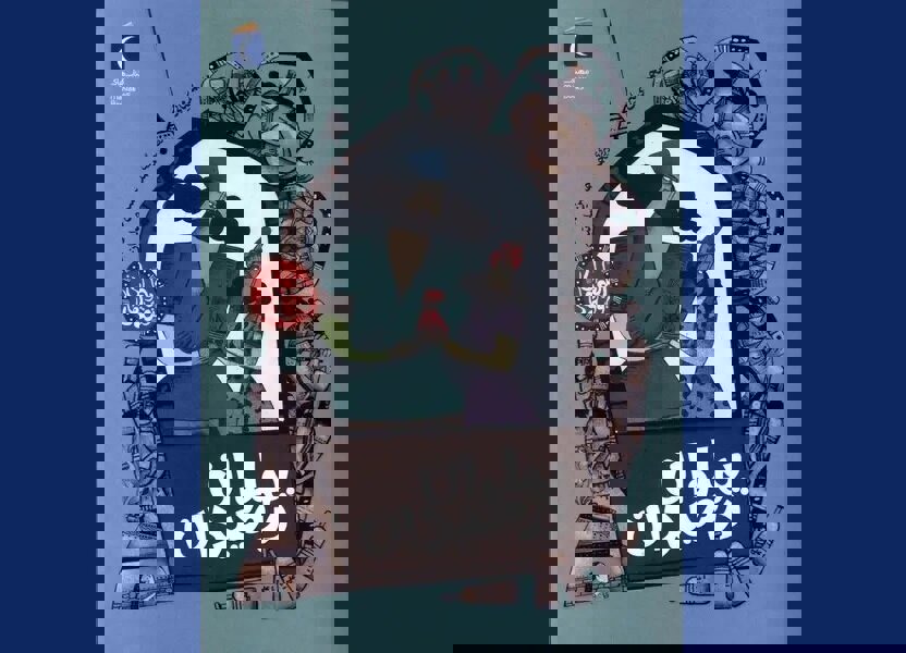 زور بازو یا زور دل؟ / از میدان زورخانه تا میدان وجدان