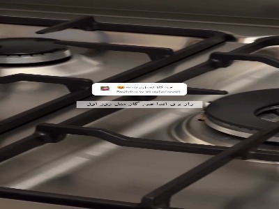 راز یک گاز آشپزخانه همیشه تمیز