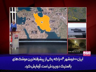 اقرار کارشناسان ترکیه به قدرت موشکی ایران