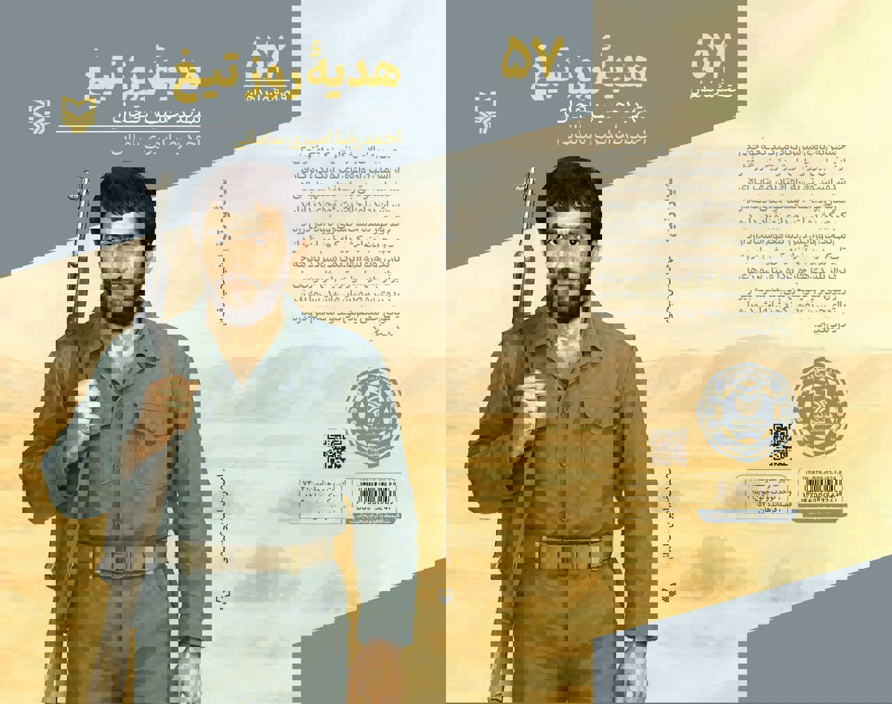 داستان فرمانده‌ای که جنگیدن و پس گرفتن را خوب بلد بود