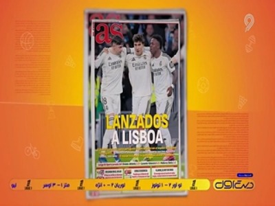 کهکشانی‌ها آماده نبرد دوباره با بنفیکا!