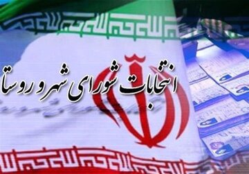 افزایش ۱۵ درصدی حضور بانوان در انتخابات شوراها