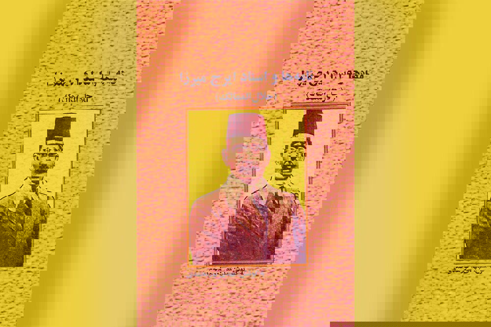 اسناد تازه از ایرج میرزا منتشر شد؛ روایتی مستند از شاعر قاجار