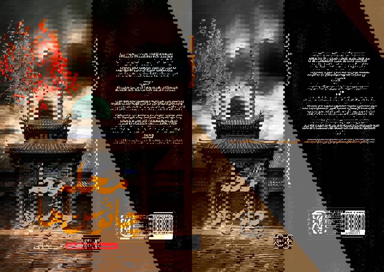 محله‌ای در تایلند که با اشک محرم شکل گرفت