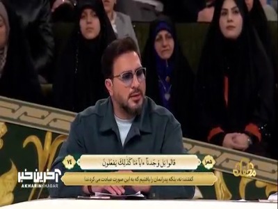 حس و حال خاص محفل هنگام تلاوت قرآن توسط حامد شاکرنژاد