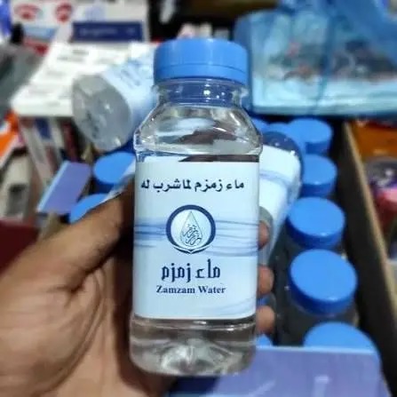 آب زمزم سهمیه‌ای شد