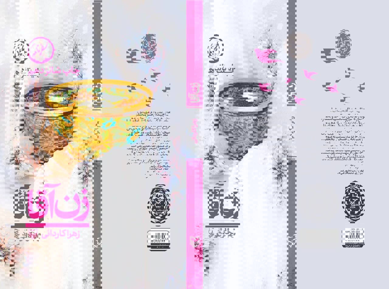 پشت‌پرده یک سفر تبلیغی/ وقتی روحانیت به دل روستا می‌رود