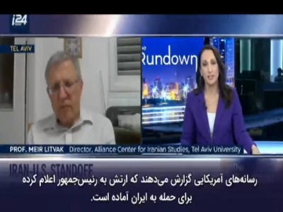 رئیس دانشکده خاورمیانه در دانشگاه تل‌آویو: ایران هسته‌ای ایران امنی خواهد بود!