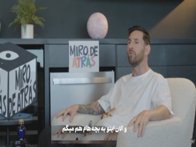 مسی بزرگترین‌ حسرت زندگی‌اش را فاش کرد!