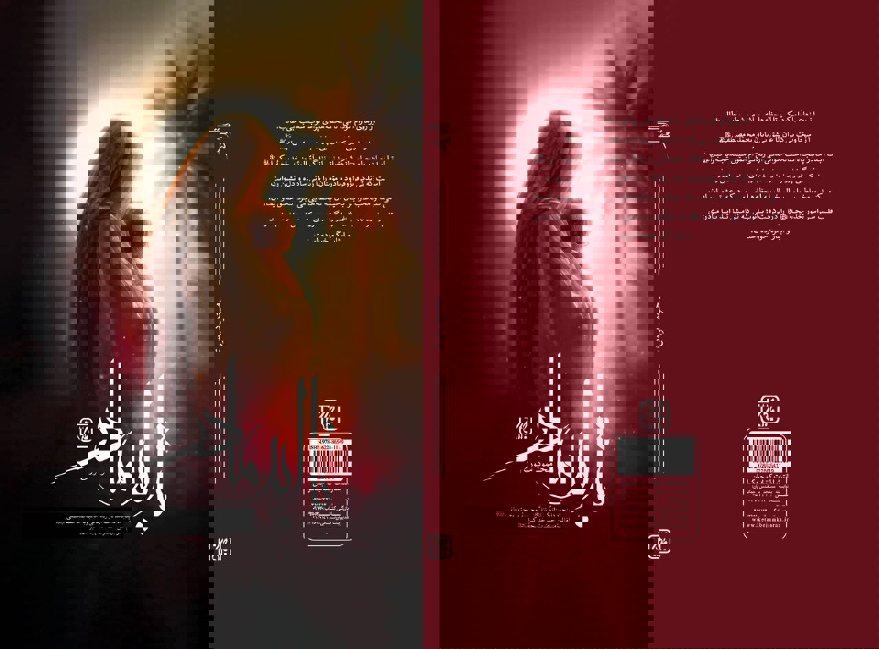 پنجاه داستانک از زندگی حضرت خدیجه(س) منتشر شد