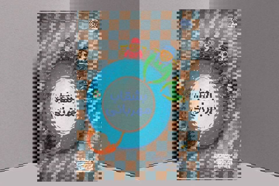 با «بشقاب مهربانی» صدقه بدهیم