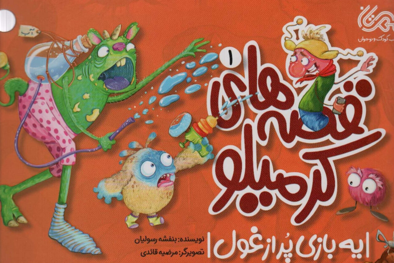 «غولِ آخر» این‌بار داخلِ گوشی پنهان شده است