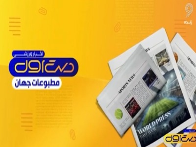 میلان در حال خانه تکانی تیمی است!