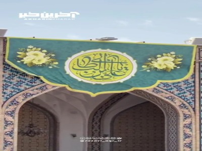 آماده‌سازی فضای صحن غدیر حرم مطهر رضوی به مناسبت فرارسیدن دهه ولایت
