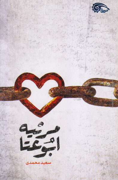آریا جوان
