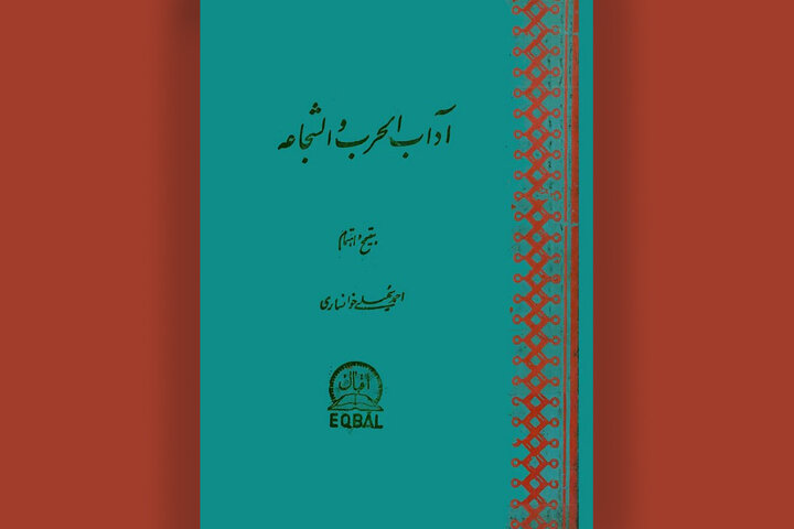 آریا جوان