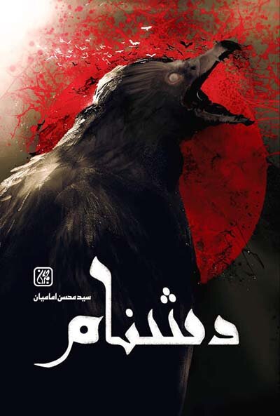 آریا جوان