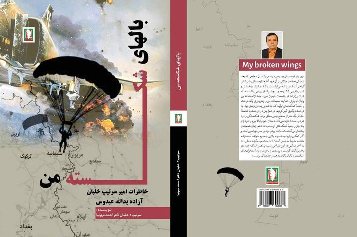 آریا جوان