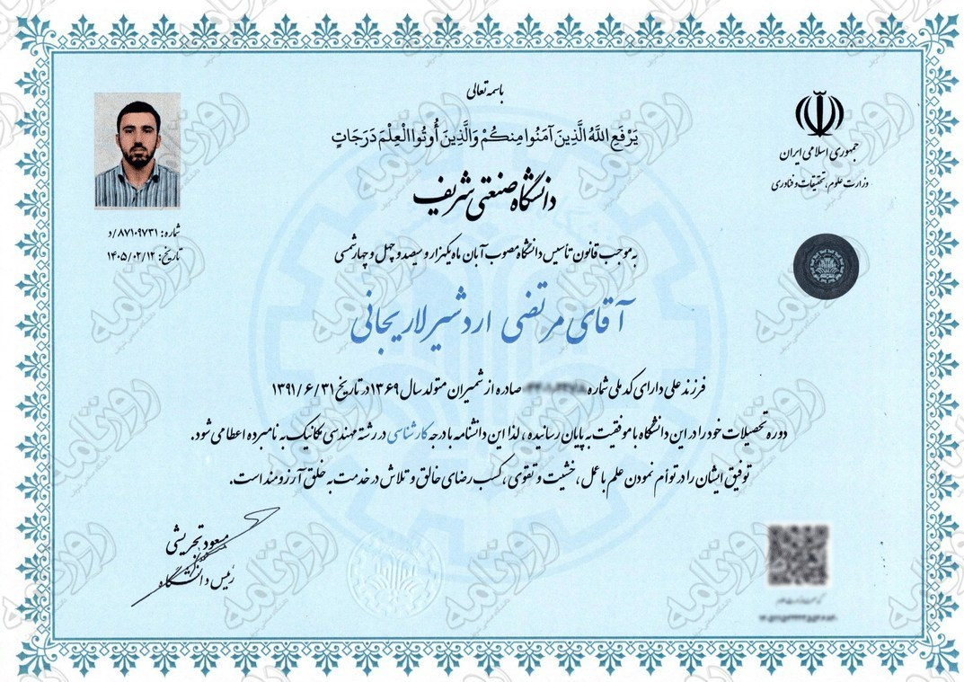 آریا جوان