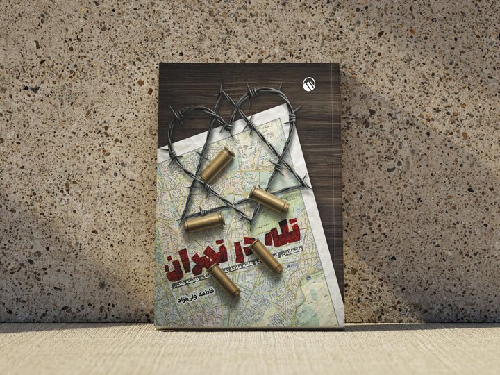 آریا جوان
