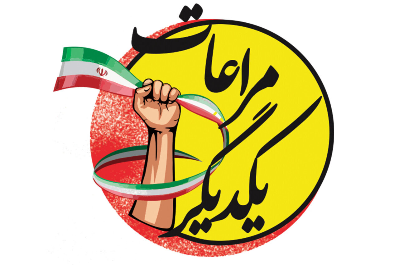 همپای مردم در روزهای جنگ/ اجرای «مراعات یکدیگر» به توصیه رهبر انقلاب