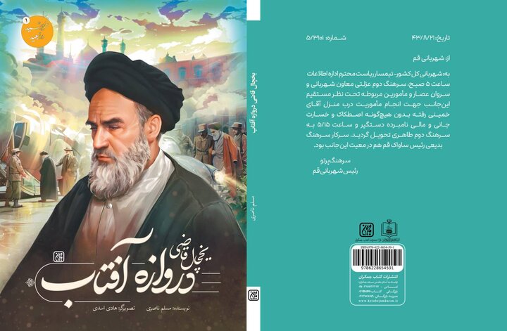 آریا جوان