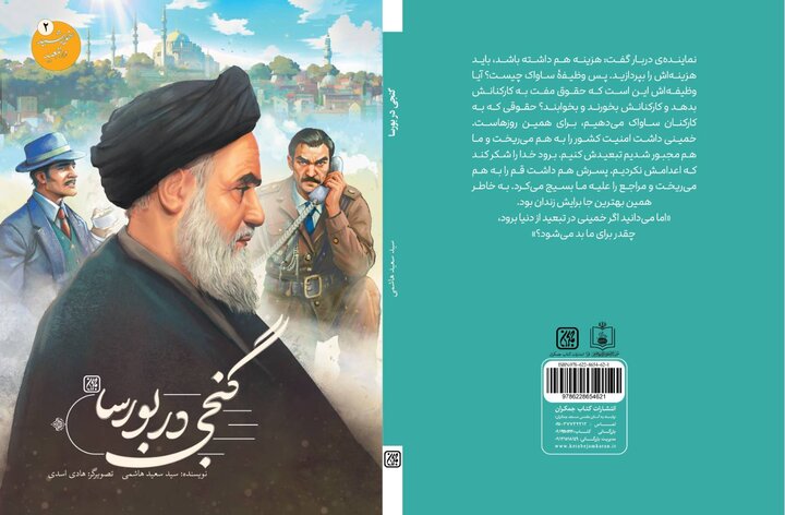 آریا جوان