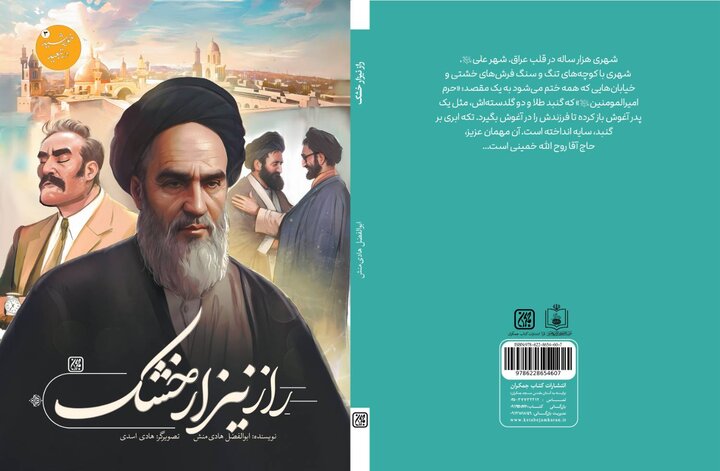 آریا جوان