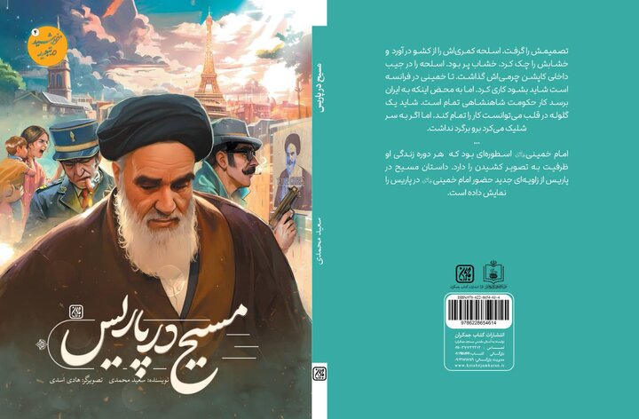 آریا جوان