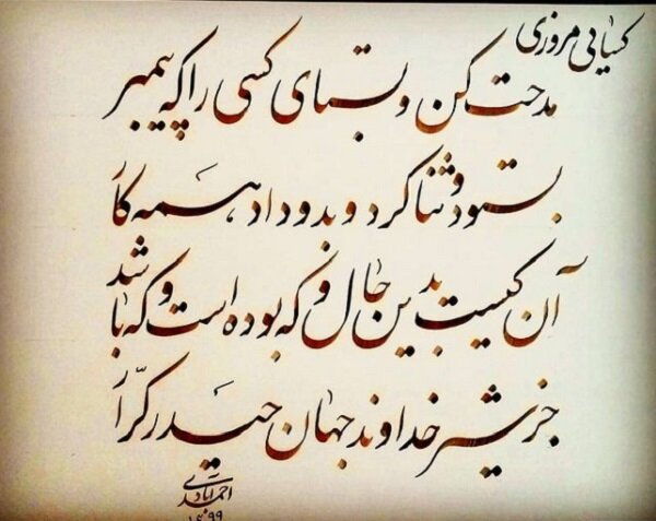 آریا جوان