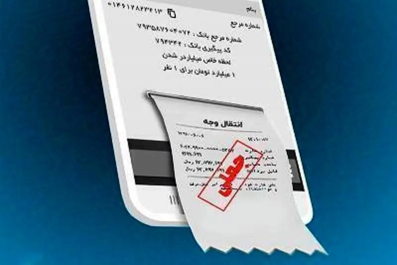 کلاهبردار رسیدساز جعلی در اردبیل دستگیر شد