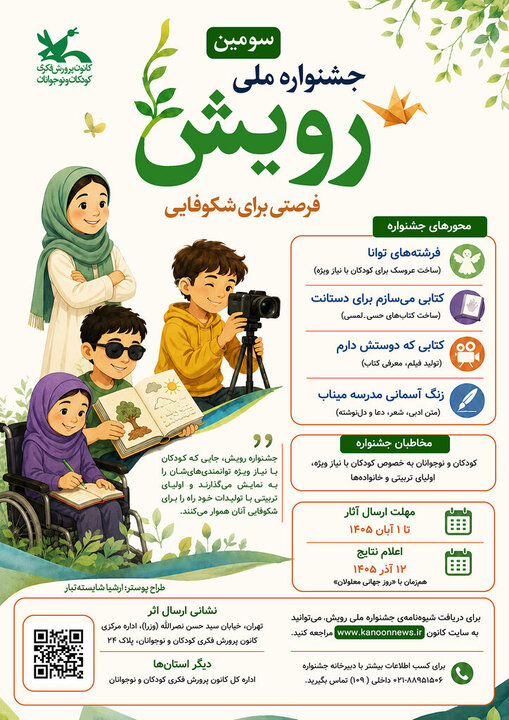 آریا جوان