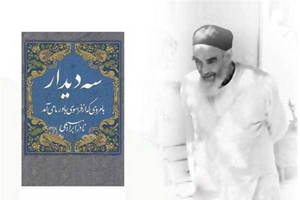 آریا جوان