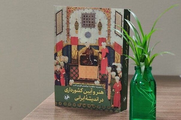چهار وزیر، چهار اندیشه؛ بازخوانی اندرزنامه‌های سیاسی ایران