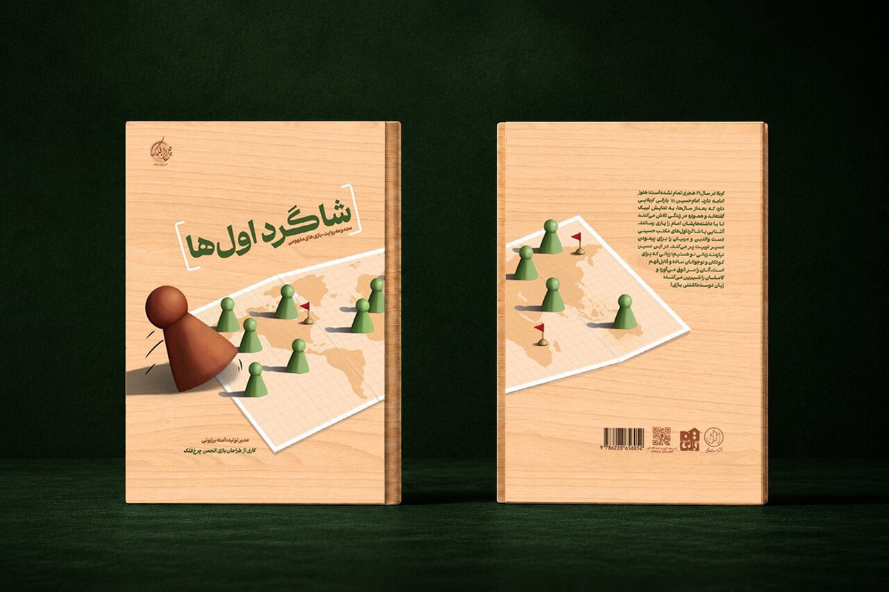 «شاگرد اول‌ها» به بازار کتاب رسید